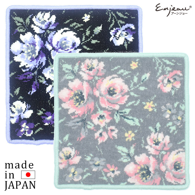 Enjeau(アーンジョー)：ローズソフィア シェニール織 ハンカチ 23cm 綿