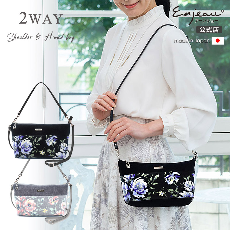 Enjeau(アーンジョー)：ローズソフィア 2way ショルダーバッグ
