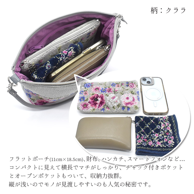 116-75025 ローズソフィア 2way ショルダーバッグ