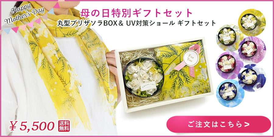 母の日特集 シーエスワールド オンラインショップ