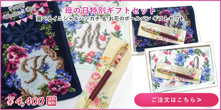 オトクなセット