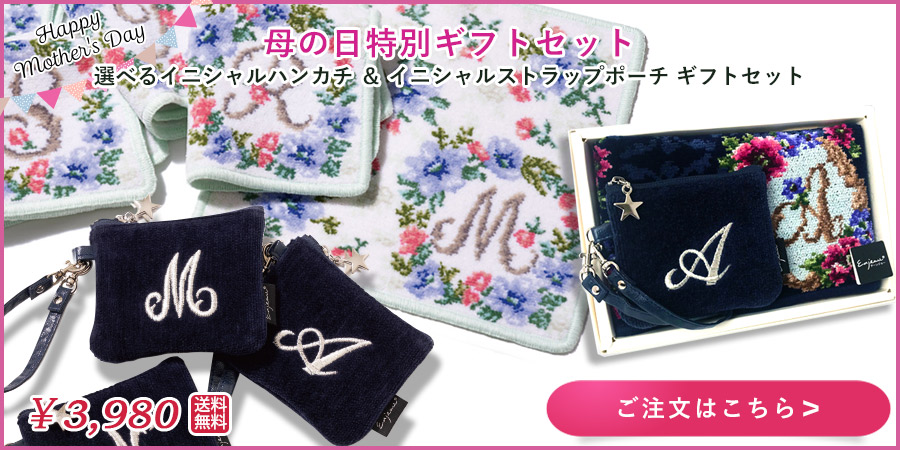 オトクなセット
