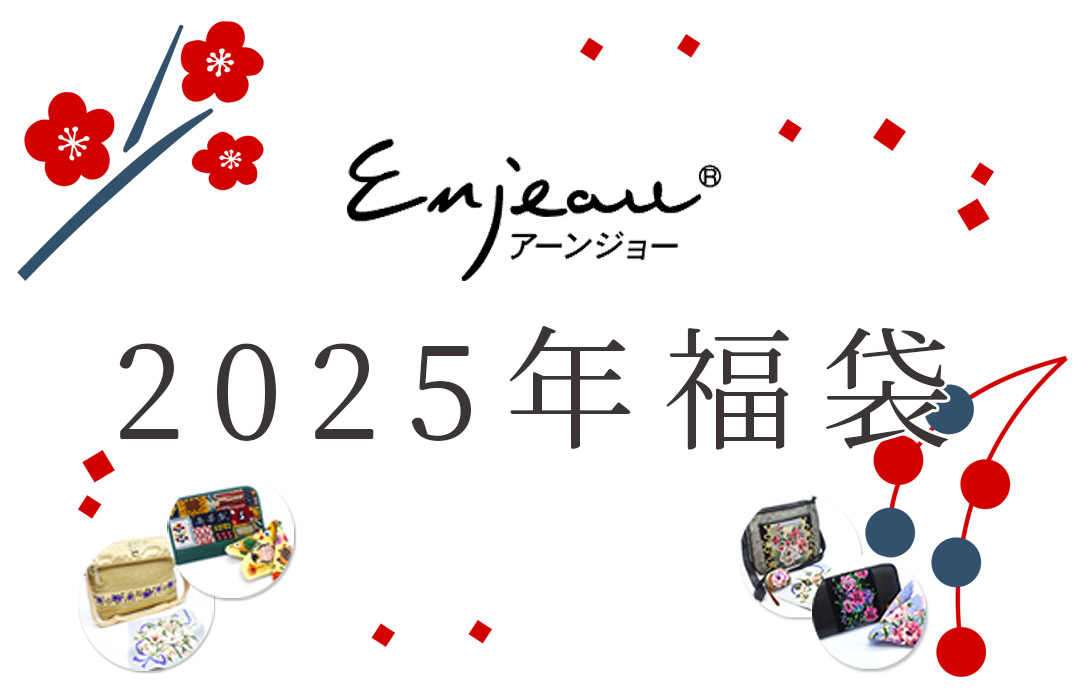 2025年度アーンジョー福袋 シーエスワールド オンラインショップ
