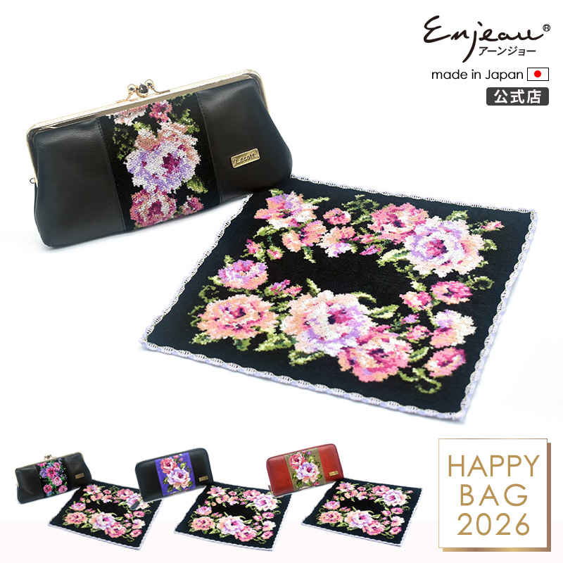 選べる長財布とハンカチのお得なセット