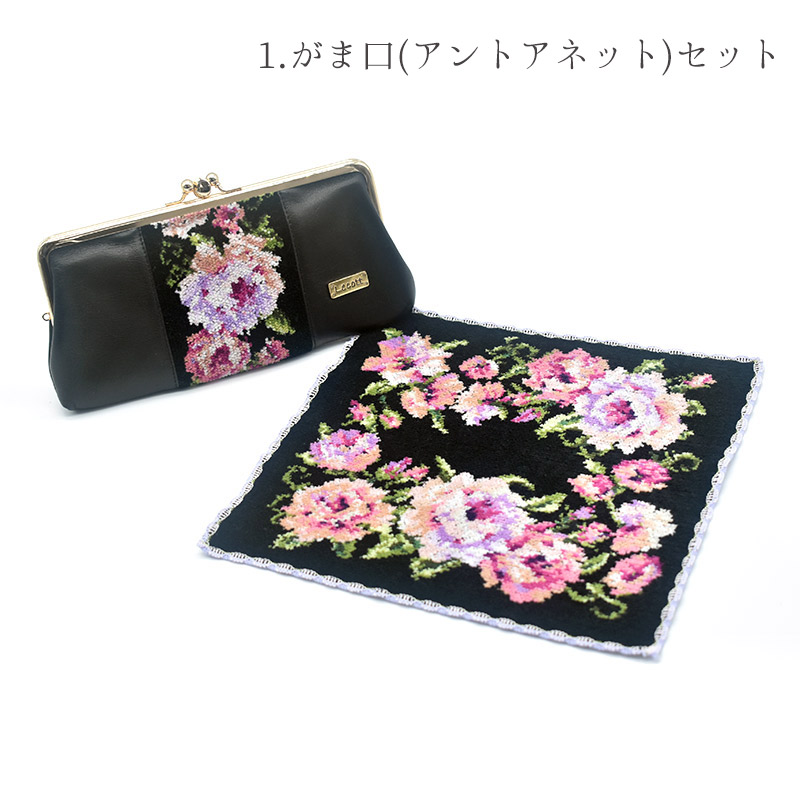 選べる長財布とハンカチのお得なセット