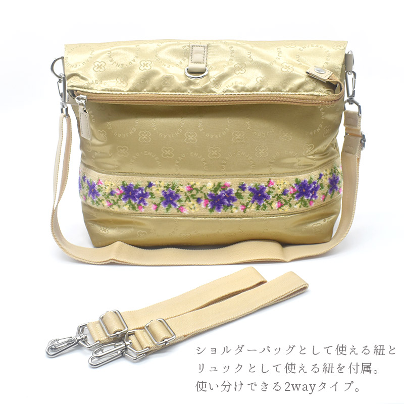 266-75-67bg 2wayバッグ ビオラ柄