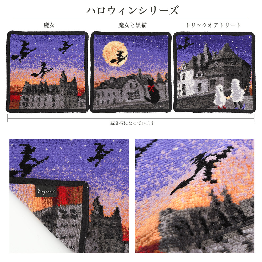ハロウィン ハンカチ タオルハンカチ ハンカチタオル ギフト