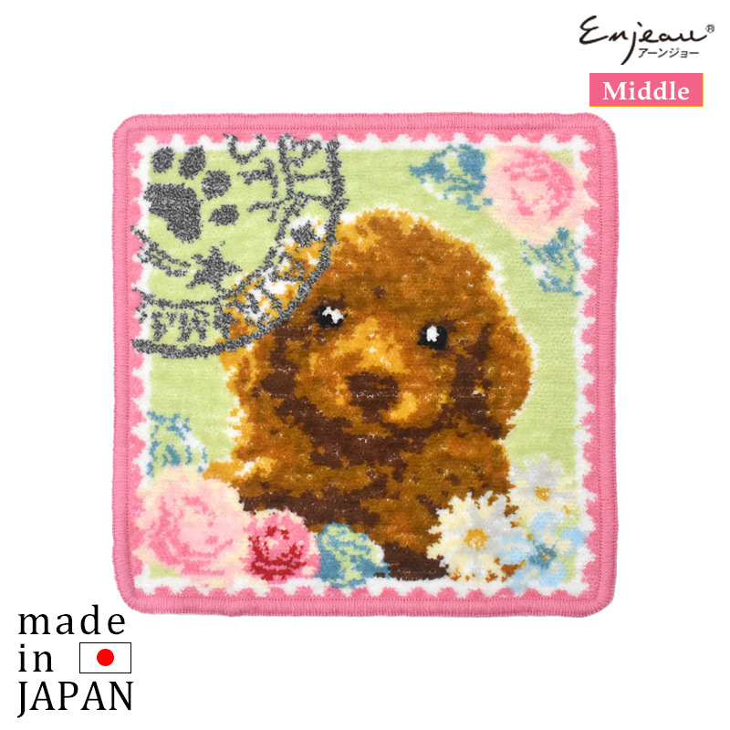 アーンジョー♪プードル♪バッグ♪ハンカチ♪ティッシュポーチ♪3点♪可愛い♪日本製 Enjeau(アーンジョー)：プードル ハンカチ ※ネコポス便発送