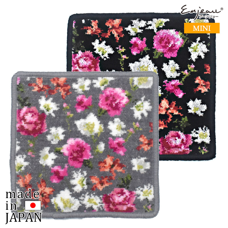 Enjeau(アーンジョー)：ステラ17cm ミニハンカチ ※DM便配送