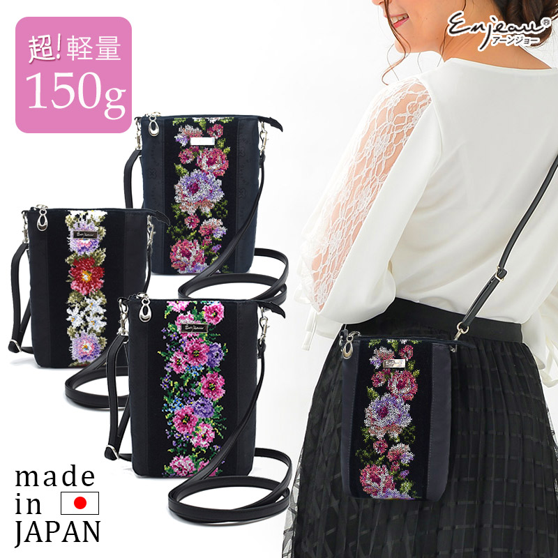 超軽量 日本製シェニール織アーンジョー サコッシュショルダーバッグ
