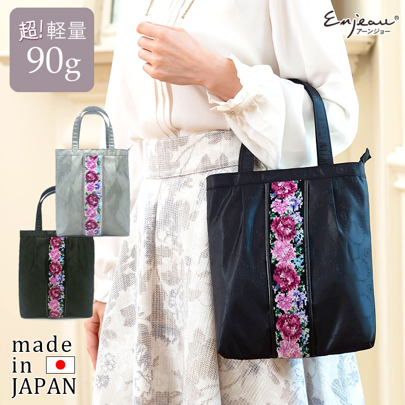 Enjeau(アーンジョー)：【カルム】 縦型ミニトートバッグ