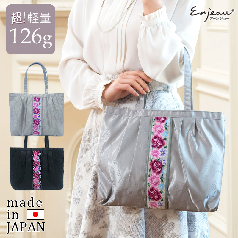 406-75-61 カルム 横型トートバッグ