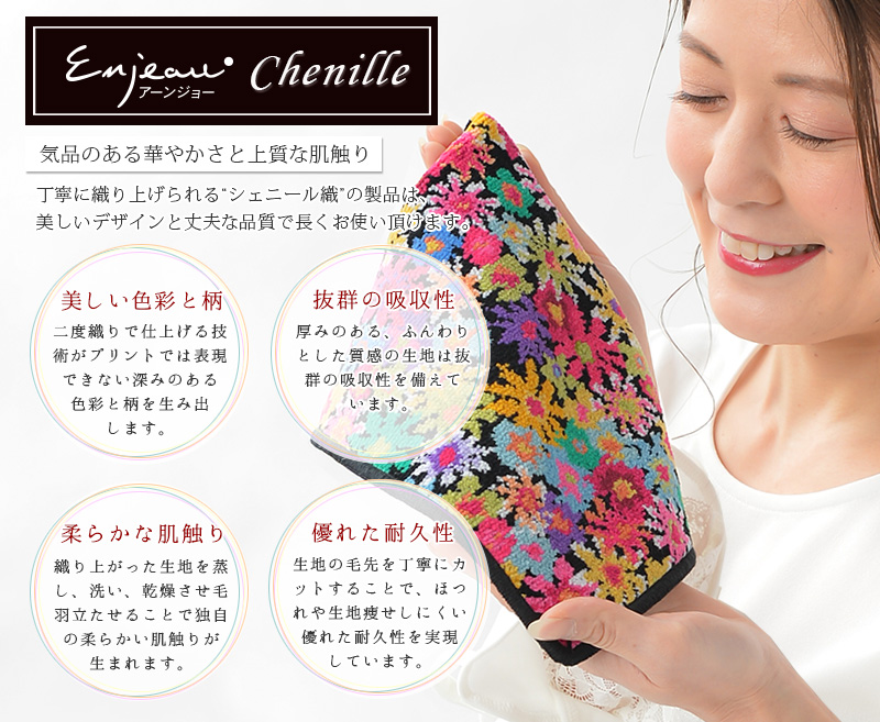 シェニール織　日本製アーンジョー　肉厚コート