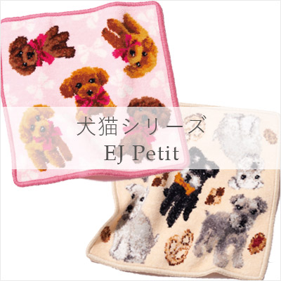 犬猫シリーズ