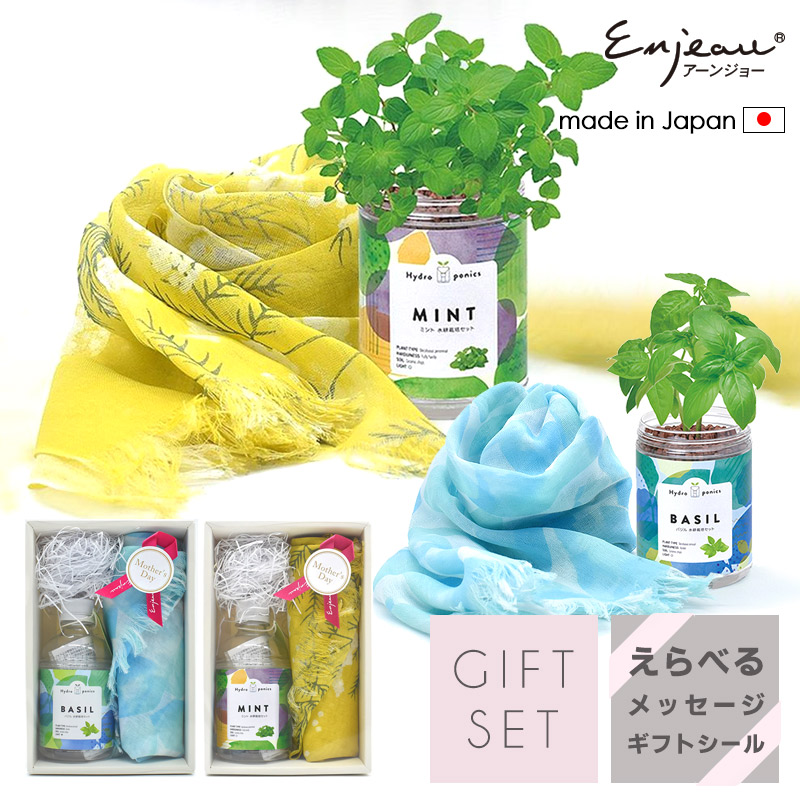 greenpetset ショール＆栽培キット ギフトセット