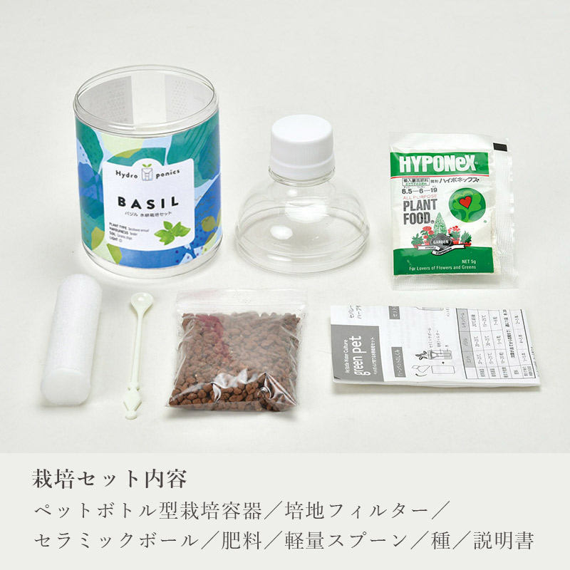 greenpetset ショール＆栽培キット ギフトセット