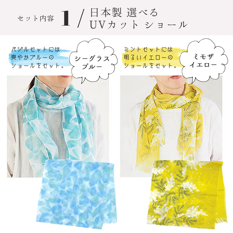 greenpetset ショール＆栽培キット ギフトセット