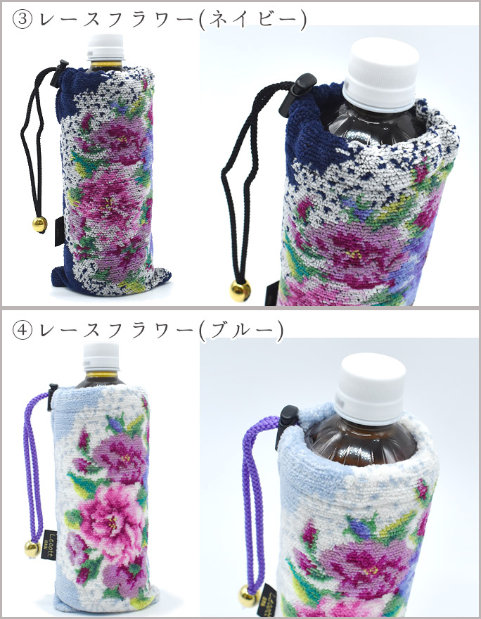 Lecott(ルコット)：ペットボトルホルダー 花シリーズ ※DM便発送 (商品検索番号：3004) シーエスワールド オンラインショップ