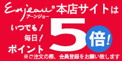 いつでもポイント5倍