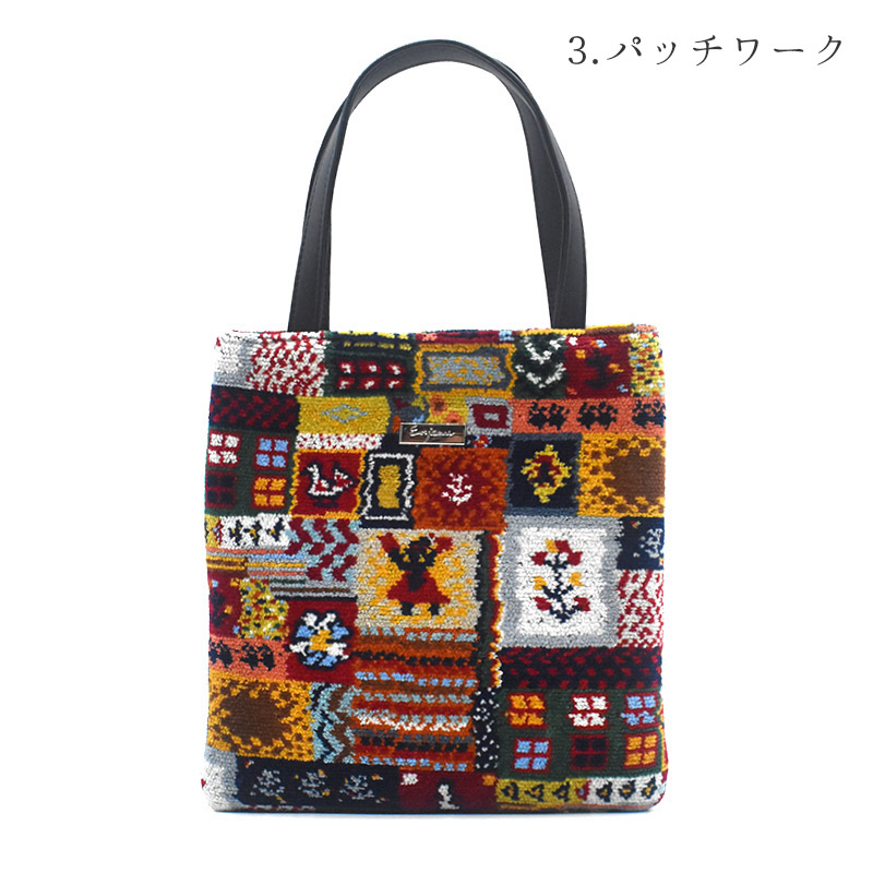 Enjeau(アーンジョー)：シェニール織 ミニトートバッグ シーエス