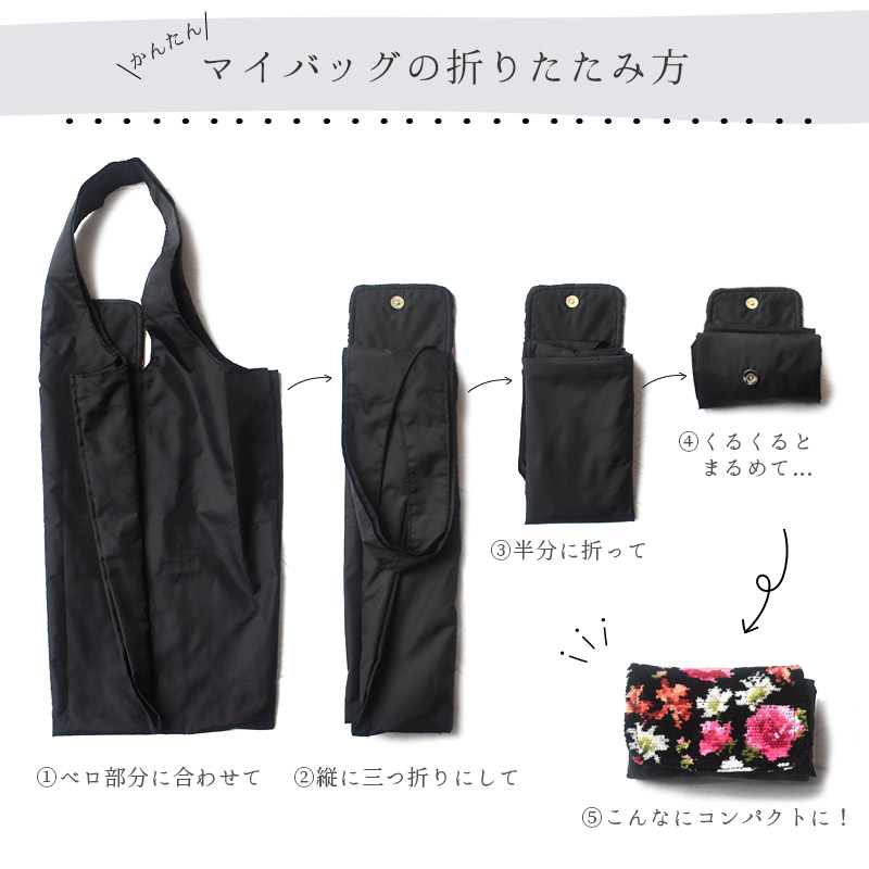 74059 ステラ柄 マイバッグ