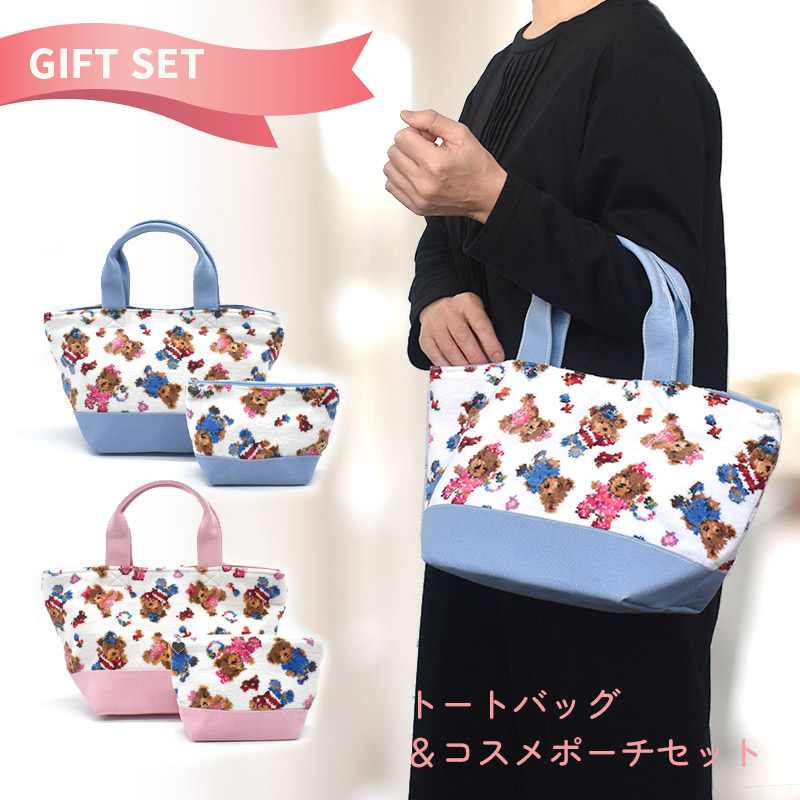 teddy-tote-poset テディベア柄 トートバッグ＆コスメポーチセット